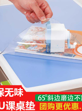 tpu桌垫学生写字桌儿童无味环保