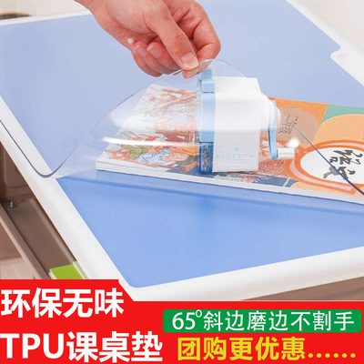 tpu桌垫学生写字桌儿童无味环保