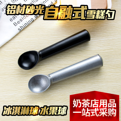 铝合金砂光自融式粗把手雪糕勺 冰淇淋勺烘焙挖球器果挖工具
