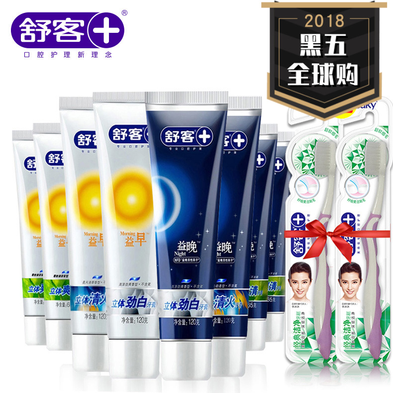 舒客舒克早晚立體勁白爽清成人牙膏套裝清新口氣去黃去口臭潔白