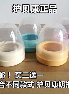 爱哺生护贝康newborn奶瓶配件