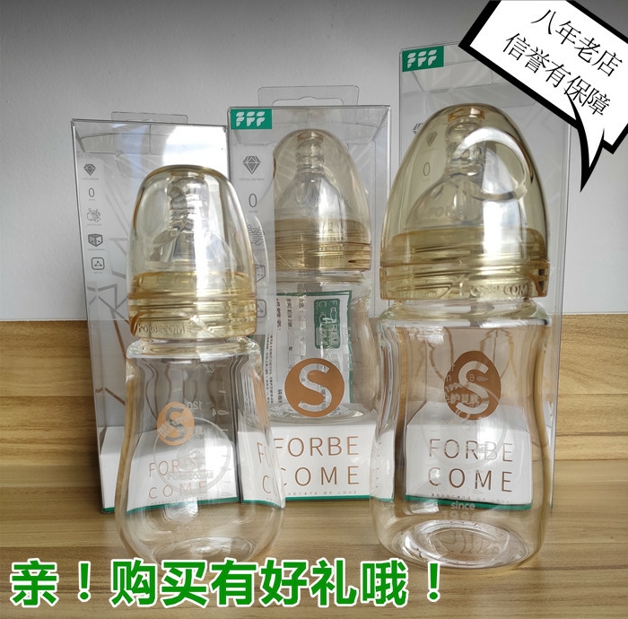 正品 护贝康经典零油墨玻璃奶瓶90ml/150ml 新生儿护贝康奶瓶宽口