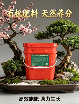 星光微生物有机肥9kg羊粪鸡粪猪粪牛粪豆粕稻壳发酵花卉盆景果蔬