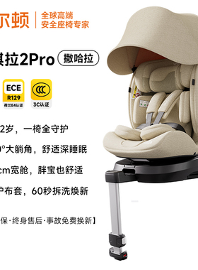 welldon惠尔顿安琪拉2pro儿童安全座椅0–12岁婴儿汽车载isize