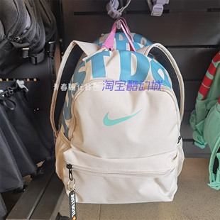 耐克包双肩包女小书包nike女童幼儿园出游休闲包小背包DR6091-663