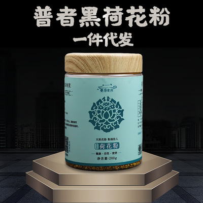 抖音热门直播爆款云南精选颗粒 源头普者黑荷花粉土特产高原活性