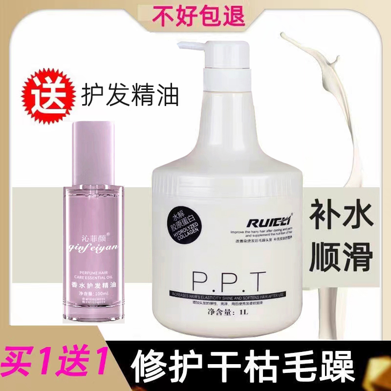 补水柔顺焗油膏护发素