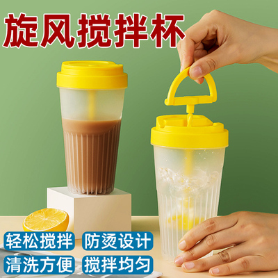 旋风手动搅拌杯奶粉蛋白粉摇摇杯
