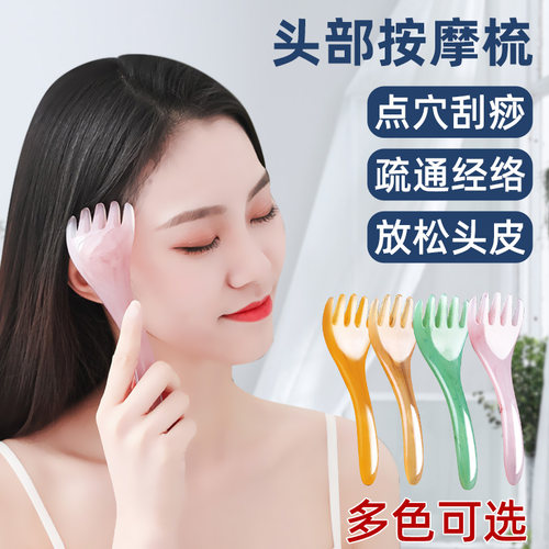 头部按摩器刮痧点穴全身按摩器