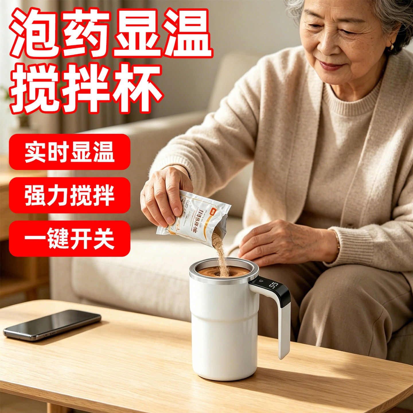 全自动泡药搅拌杯不锈钢显温冲药杯冲泡蛋白粉益生菌智能电动水杯