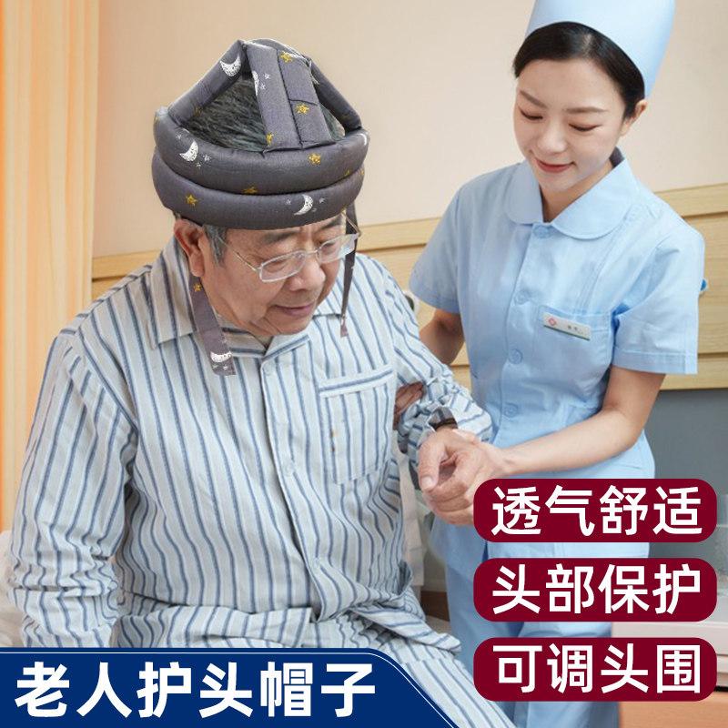 成人护头帽子中老年人防摔防撞防磕碰跌倒头部保护安全帽防护用品