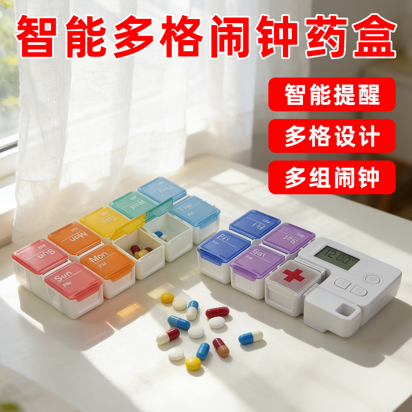 老人智能闹钟提醒药盒便携可拆卸电子药盒一周分装定时吃药提醒器