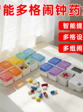 老人智能闹钟定时吃药提醒药盒