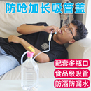 防呛加长吸管盖矿泉水瓶通用懒人老人儿童喝水防洒漏饮料瓶转换头