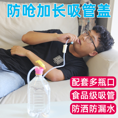 加长吸管盖矿泉水饮料瓶转换头