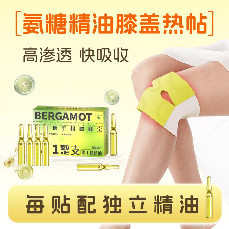 菲艾特fit暖膝宝运动养护保暖贴