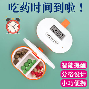 智能电子药盒老人吃药提醒便携药丸分装盒定时语音闹钟服药提醒器