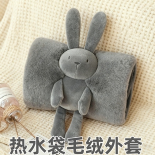 毛绒热水袋套袋双插手热水袋套充电款热水袋套子暖手宝热水袋套