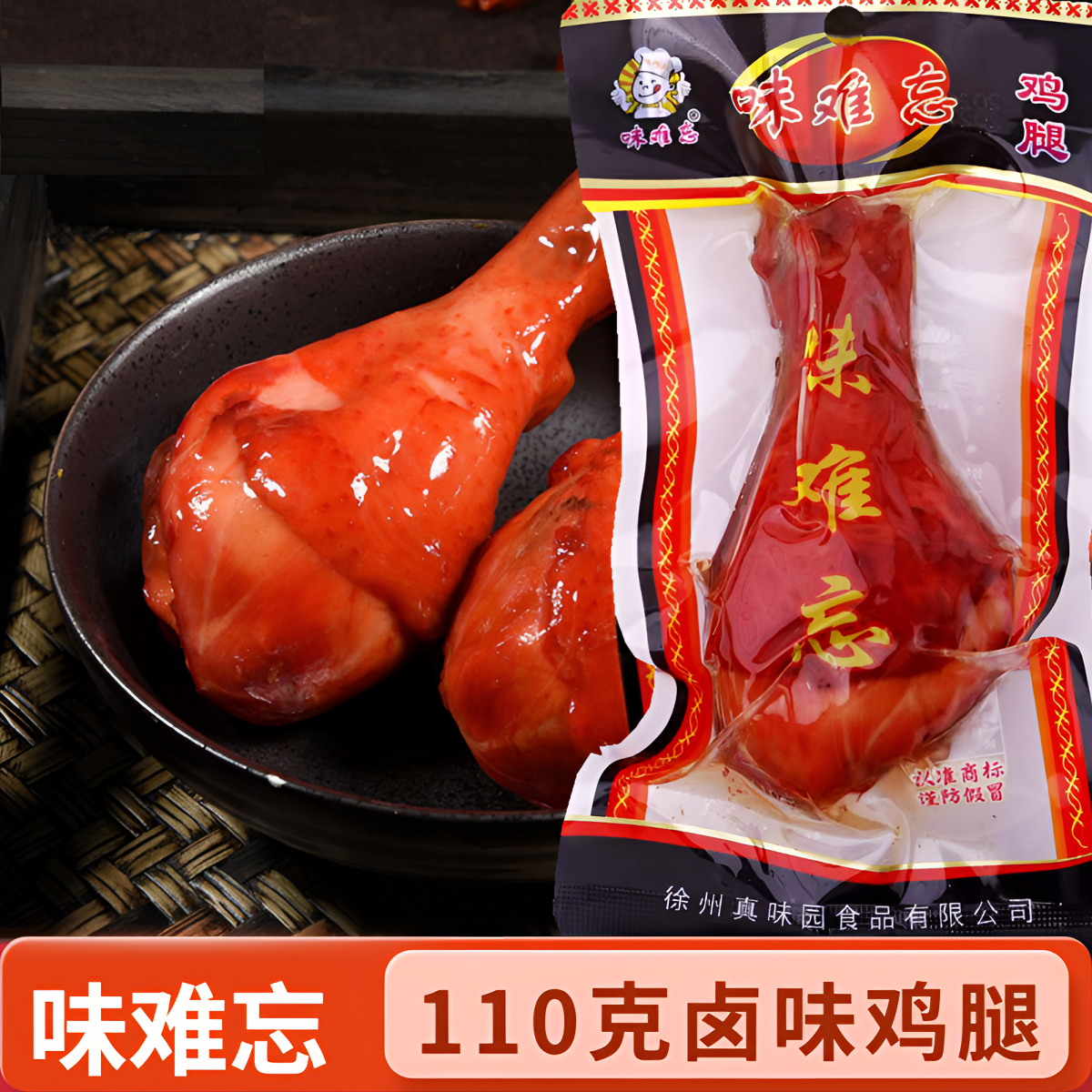 鸡腿零食整箱味难忘鸡腿熟食盐焗大鸡腿肉即食卤味琵琶腿真空包装