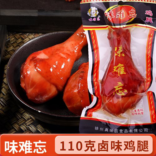 鸡腿真空包装卤味即食