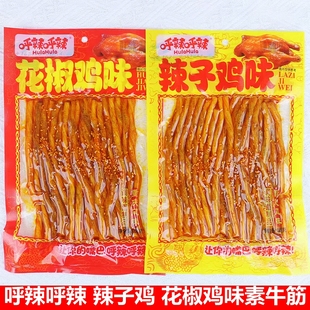 豆筋辣条 呼啦花椒鸡辣条香辣素牛筋豆条辣条零食麻辣儿时童年经典