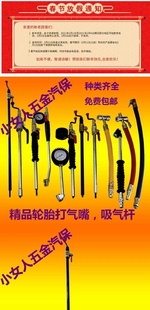置大货车加气咀胎压 轮胎快速充气杆不锈钢加气烟斗两用加长充气装
