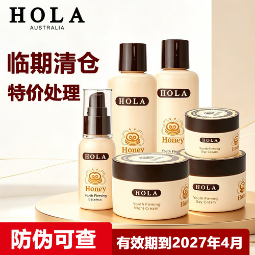 赫拉蜂蜜紧致水乳霜精华护肤品补水保湿细纹弹嫩改善细纹专柜正品