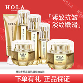赫拉奢养紧致抗皱套盒保湿 补水改善细纹干纹修护肌肤护肤品化妆品