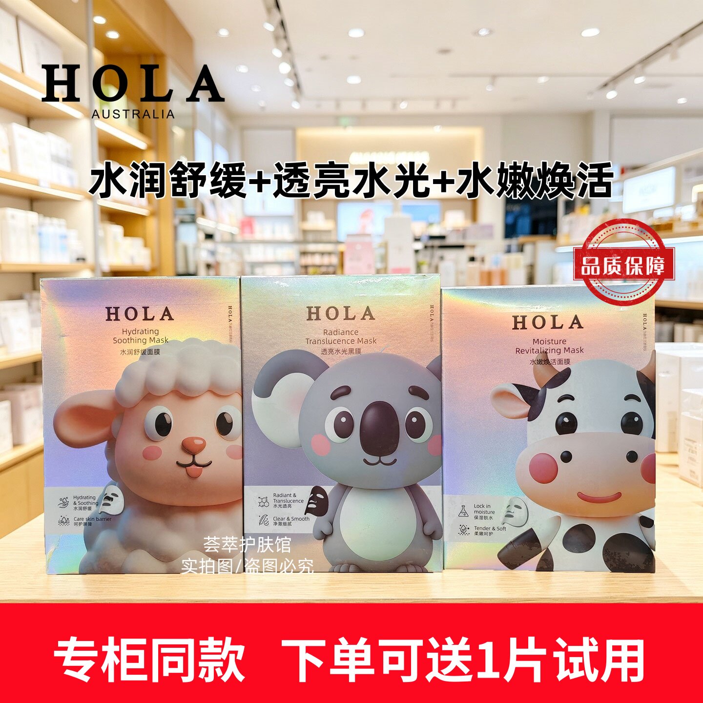 赫拉面膜考拉膜净澈焕亮羊羊膜水贴片面膜