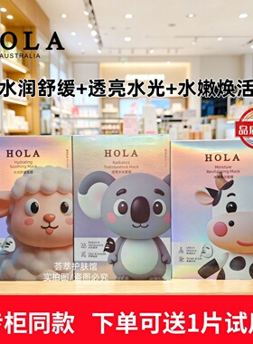赫拉面膜考拉膜净澈焕亮羊羊膜水嫩焕亮牛膜王补水保湿净肤清洁