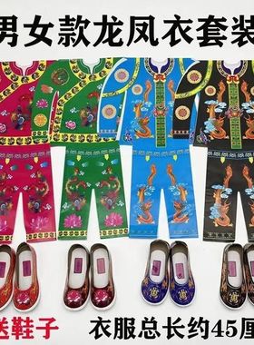 10套男女龙凤纸衣服配鞋烧纸祭祀连体龙凤袍清明中元节纸寒衣节