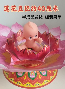 半成品纸扎莲花芯仙子荷花盆底座莲花盘婴儿聚宝盆莲花台纸活小孩