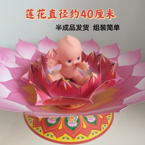 半成品纸扎莲花芯仙子荷花盆底座莲花盘婴儿聚宝盆莲花台纸活小孩