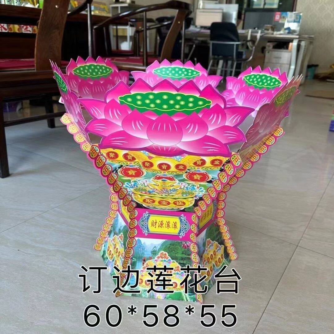 新款订边大号莲花台半成品纸活莲花台白卡半成品发货组装简单底座
