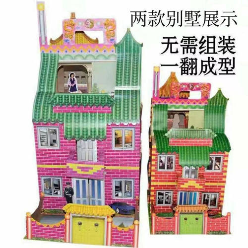 折叠别墅高档立体免组装半成品纸屋灵屋全套纸扎房子纸房子现代