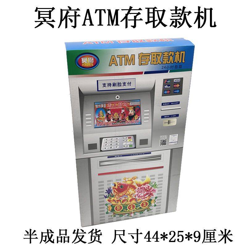 1包邮冥府天堂纸糊存取款机烧纸立体纸活大全殡葬用品批发成品
