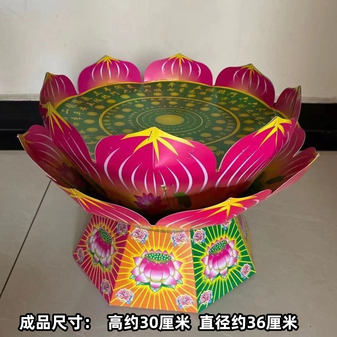 半成品纸扎双层莲花台荷花仙子荷花娃莲花盆莲花心莲花盘潮汕拜月