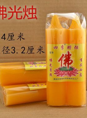 2支装黄色蜡烛无烟佛堂用品蜡烛平安家用粗3.2厘米蜡烛佛堂装饰