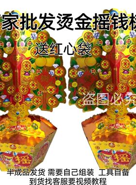 摇钱树纸扎金银库金山银山半成品加厚卡纸易组装堂口火供用厂家批