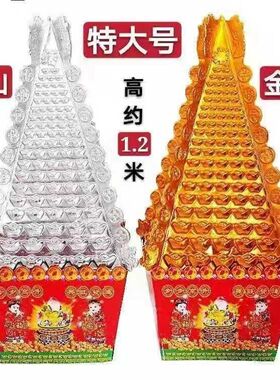 大号金山银山半成品金库银库纸扎纸活金库银库摇钱树厂家直销批发