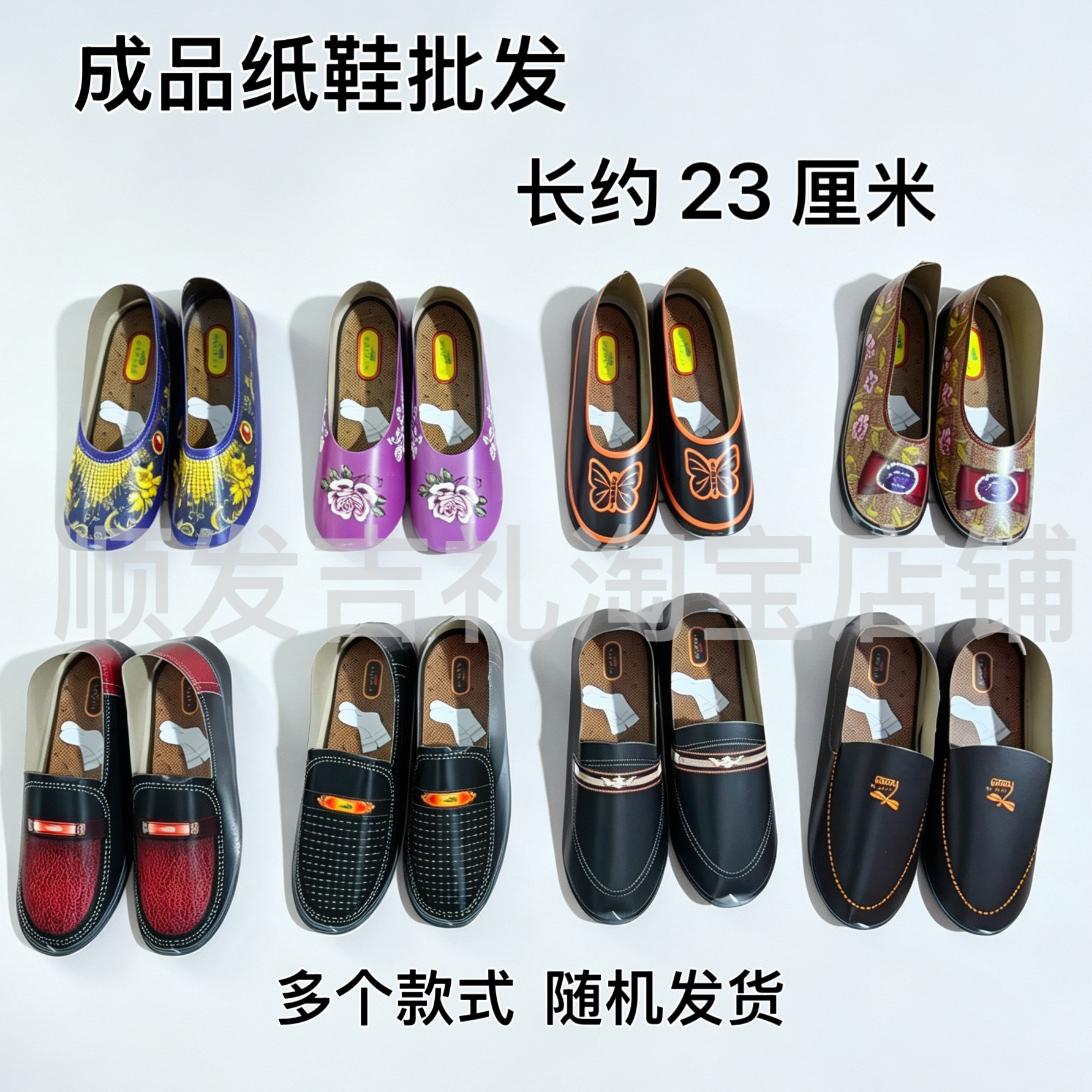 成品纸鞋男女祭祀立体纸糊皮鞋清明寒衣烧纸天堂七月半纸鞋十月一