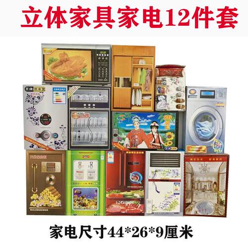 冥府全自动滚筒洗衣机家用电器烧纸清明祭祖扫墓上坟宗教祭祀用品