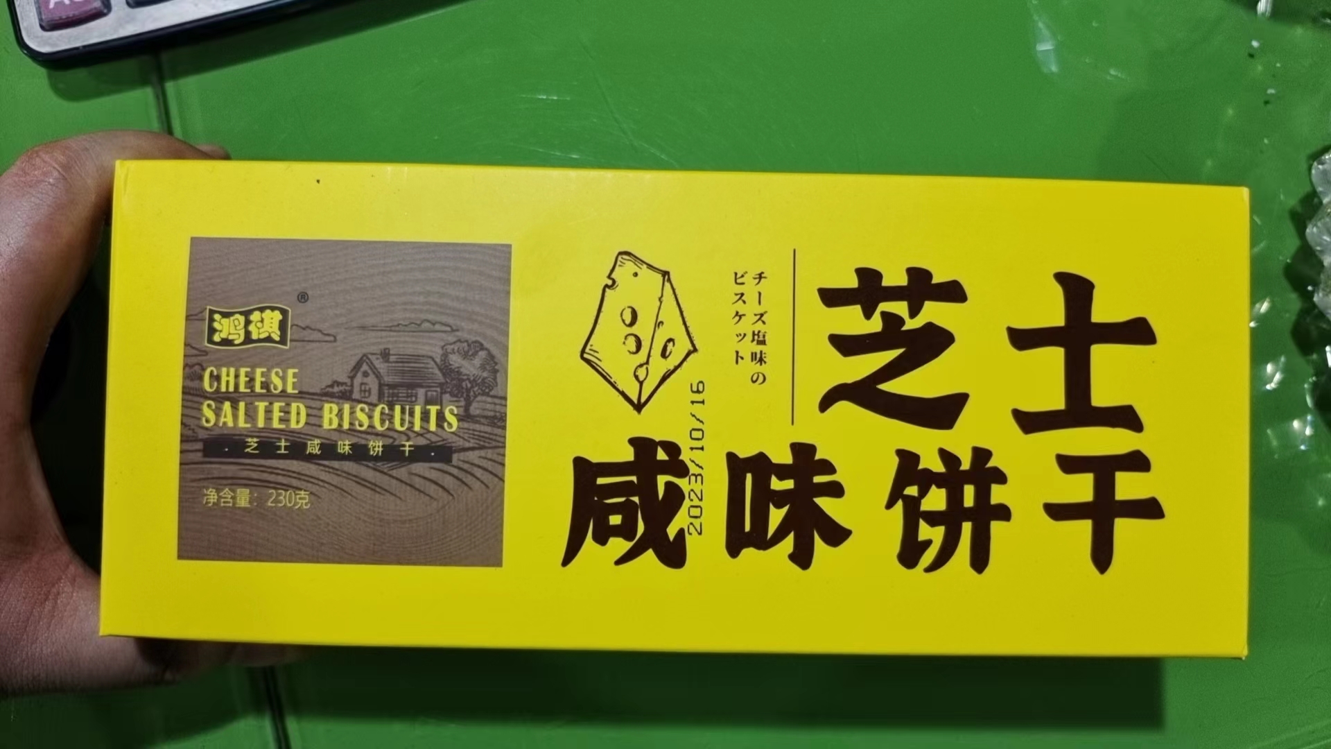 芝士咸味饼干230g酥脆奶酪味盒装下午茶点心办公休闲零食