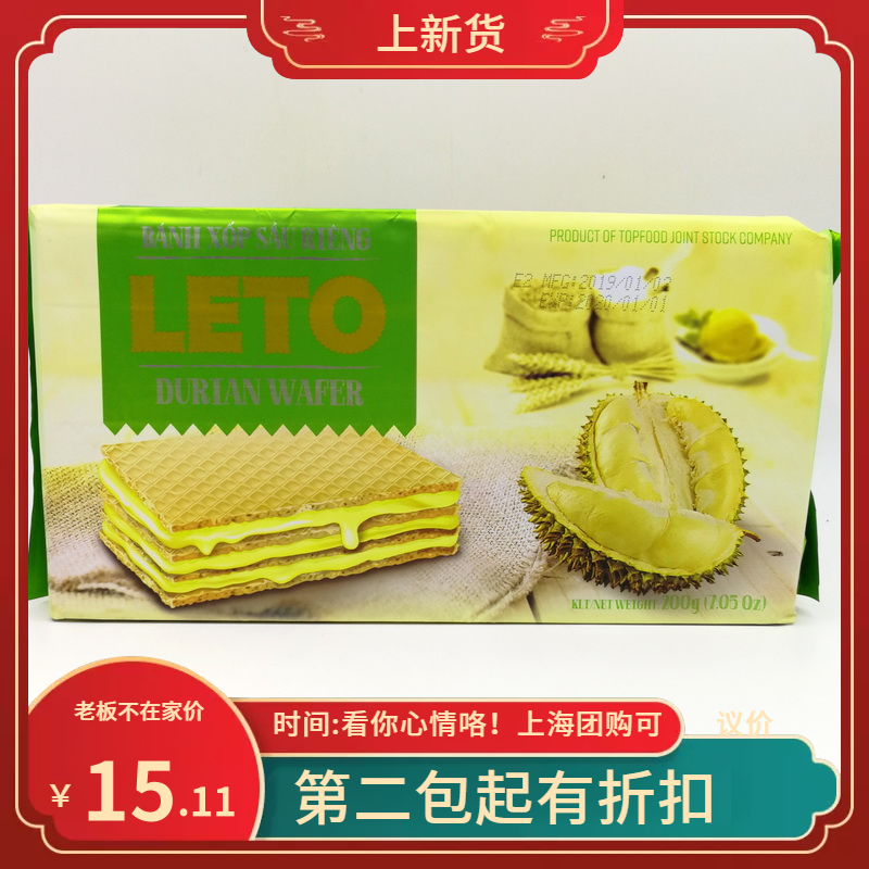 新品越南零食LETO榴莲味威化饼200g豆乳奶酪芝士味夹心饼干进口零