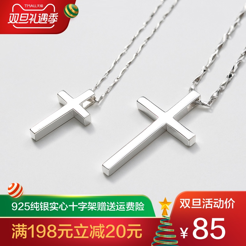 Ê®ÉÐÃÀµØ925´¿ÒøÊ®×Ö¼ÜÏîÁ´Äеõ×¹Å®Ëø¹ÇÁ´¿Ì×Ö»ù¶½½ÌÇéÂÂÊ×ÊÎÆ·