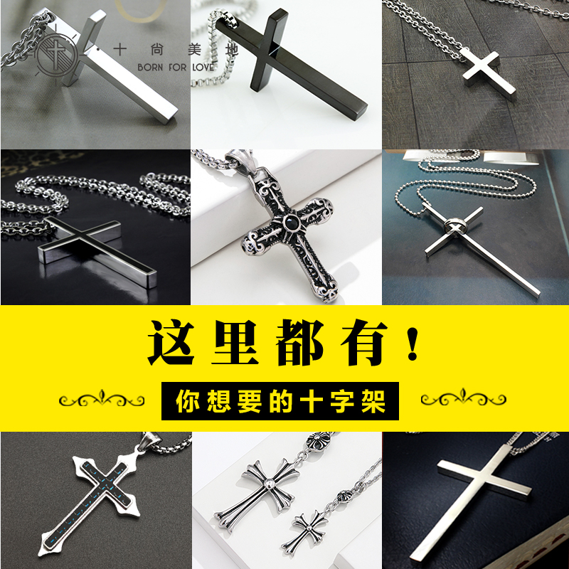 免费刻字男十字架不褪色项链
