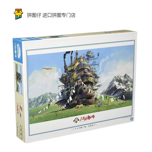 ensky吉卜力拼图成人解压玩具diy