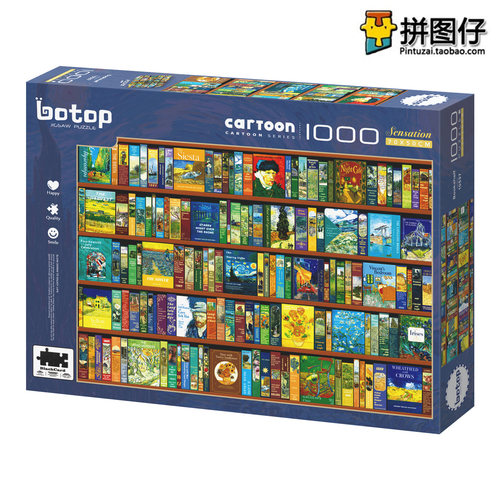 1000片拼图14岁以上益智玩具礼物