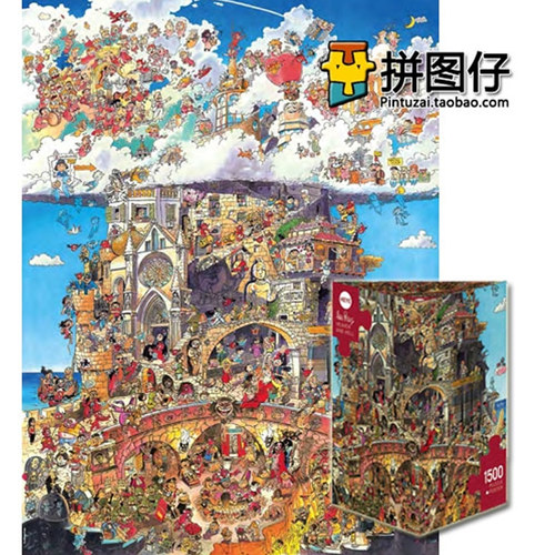 heye正版天堂地狱拼图益智减压