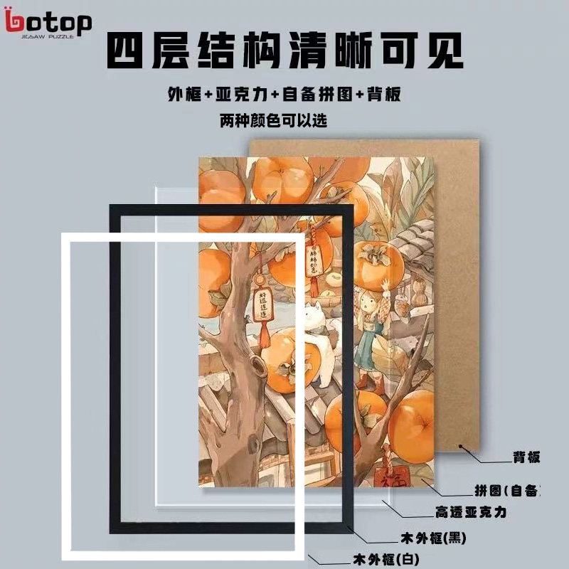 包邮botop简约木质拼图相框装裱